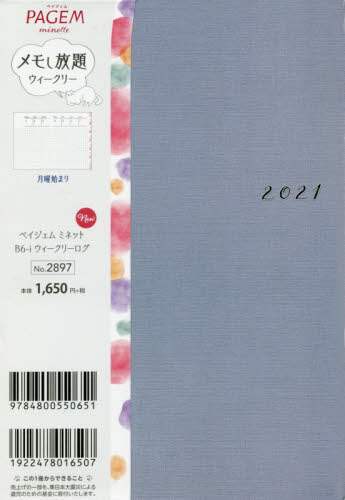 ペイジェムミネットＢ６－ｉウィークリーログ月曜（ブルー・オリゾン）（２０２１年版１月始まり）