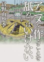 クリックして画像を拡大