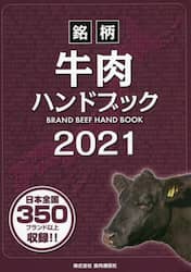 商品詳細画像