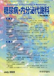 糖尿病・内分泌代謝科　５５−　１