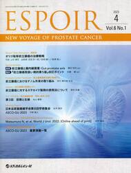 ＥＳＰＯＩＲ　ＮＥＷ　ＶＯＹＡＧＥ　ＯＦ　ＰＲＯＳＴＡＴＥ　ＣＡＮＣＥＲ　Ｖｏｌ．６Ｎｏ．１（２０２３．４）