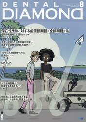 商品詳細画像
