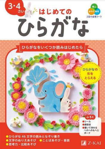 新品・未記入】 Z会教材まとめ売り