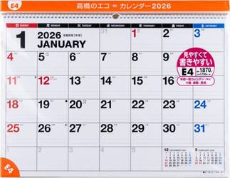 エコカレンダー壁掛Ａ２　Ｅ４　２０２６年版１月始まり