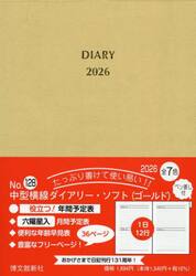 １２８．中型横線ダイアリーソフトペン差し