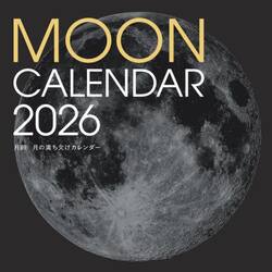 ２０２６月齢月の満ち欠けカレンダー