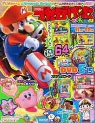 てれびげーむマガジン　２０２５−１１月−１２月