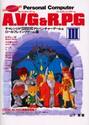 Ａ．Ｖ．Ｇ＆Ｒ．Ｐ．Ｇ　　　３