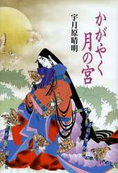 クリックして画像を拡大