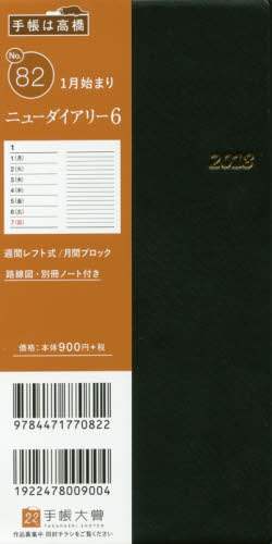 No.82 j[_CA[ U