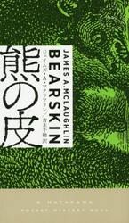 熊の皮