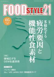 ＦＯＯＤ　ＳＴＹＬＥ２１　２５−　５