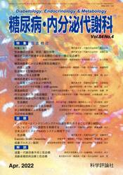糖尿病・内分泌代謝科　５４−　４