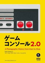 ゲームコンソール２．０　Ａ　Ｐｈｏｔｏｇｒａｐｈｉｃ　Ｈｉｓｔｏｒｙ　ｆｒｏｍ　Ａｔａｒｉ　ｔｏ　Ｘｂｏｘ