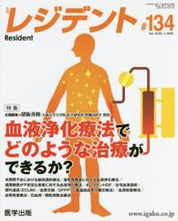 レジデント　１５−　１