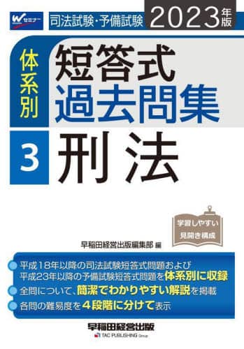 全21冊2023年目標(2022年出版)アガルート司法試験予備試験短答過去問題集 2026・2027年合格目標】司法試験・予備試験｜短答過去問解説講座