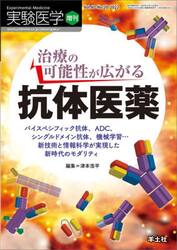 実験医学　Ｖｏｌ．４０−Ｎｏ．２０（２０２２増刊）