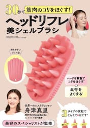 ヘッドリフレ美シェルブラシ