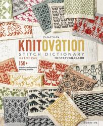 ＫＮＩＴＯＶＡＴＩＯＮ　１５０＋のモダンな編み込み模様