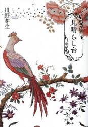 商品詳細画像