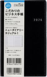 ニューダイアリー　カジュアル　１　　［ブラック］　手帳判　　ウィークリー２０２６年１月始まり　Ｎｏ．４１１