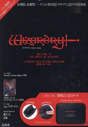 Ｗｉｚａｒｄｒｙ　ＳＰＥＣＩＡＬ　ＢＯＯ