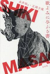 歌よみに与ふる書