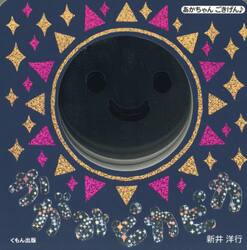 かがみピカピカ