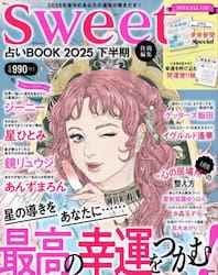 占いＢＯＯＫ　２０２５下半期