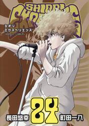 ＳＨＩＯＲＩ　ＥＸＰＥＲＩＥＮＣＥ　２４