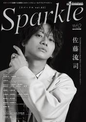 Ｓｐａｒｋｌｅ　ｖｏｌ．６２（２０２５）