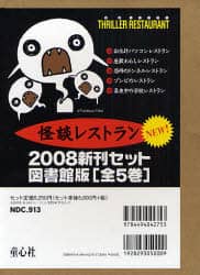 図書館版 怪談のとびら 全5巻 Amazon.co.jp: 学校の怪談12か月 (怪談のとびら 図書館版 1