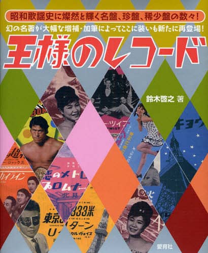 ☆ 激レア・希少 ☆ レコード３枚入り 歌謡の百年 戦後の歌 6 実業之日本社版 ☆ 激レア・希少 ☆ レコード3枚入り 歌謡の百年 戦後の歌 6