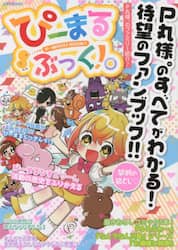 クリックして画像を拡大