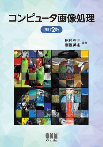 Book Search 検索結果 |田村秀行| 株式会社 未来屋書店 店頭在庫検索