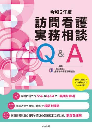 優待特典一覧 34492758.jpg?impolicy=PC_AC_M 健康・医学