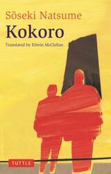 Ｋｏｋｏｒｏ