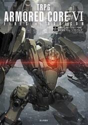 ＴＲＰＧ　ＡＲＭＯＲＥＤ　ＣＯＲＥ　６　ＦＩＲＥＳ　ＯＦ　ＲＵＢＩＣＯＮ