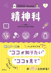 精神科