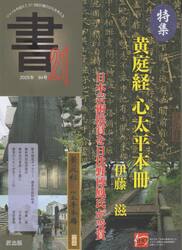 書２１　８４号（２０２５）