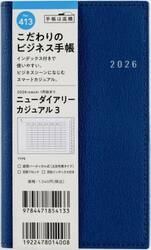 ニューダイアリー　カジュアル　３　　［ネイビー］　手帳判　　ウィークリー２０２６年１月始まり　Ｎｏ．４１３