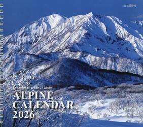 ＡＬＰＩＮＥ　ＣＡＬＥＮＤＡＲ２０２６