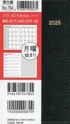 ７５４．ＭＤ−５Ｍｏｎｄａｙ