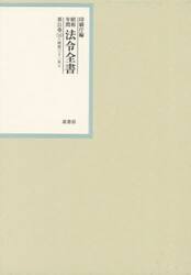 昭和年間法令全書　第３１巻−１４