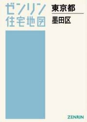 Ａ４　東京都　墨田区