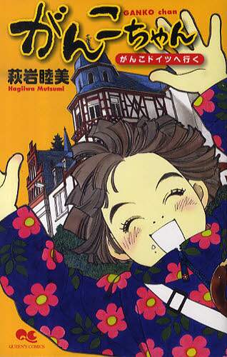 萩岩睦美　18冊セット GVBaFzzbIAAsAjX.jpg