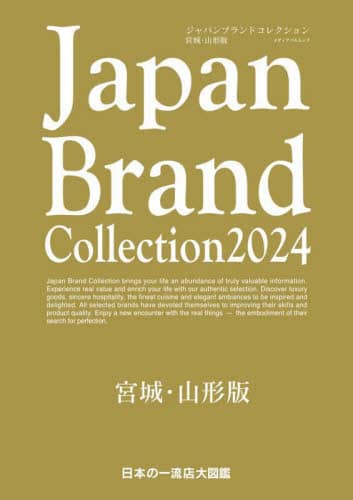 手放したくない！ 真夜中まで(´99東北新社/電通/日本出版販売