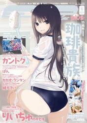 Ｅ☆２　ｆｒｏｎｔｉｅｒ−ｐｌｕｓ−　６