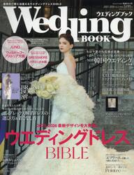 Ｗｅｄｄｉｎｇ　ＢＯＯＫ　Ｎｏ．７２