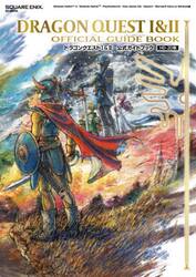 ドラゴンクエスト１＆２公式ガイドブック　ＨＤ−２Ｄ版